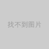 我的地质情怀